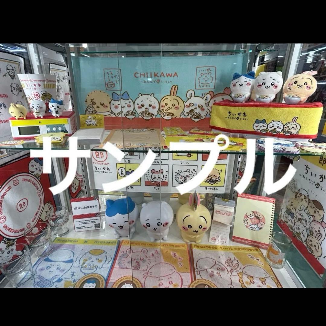 一番くじ ちいかわ ～みんなでラーメン～ 1ロット　 未開封くじ券、販促品あり