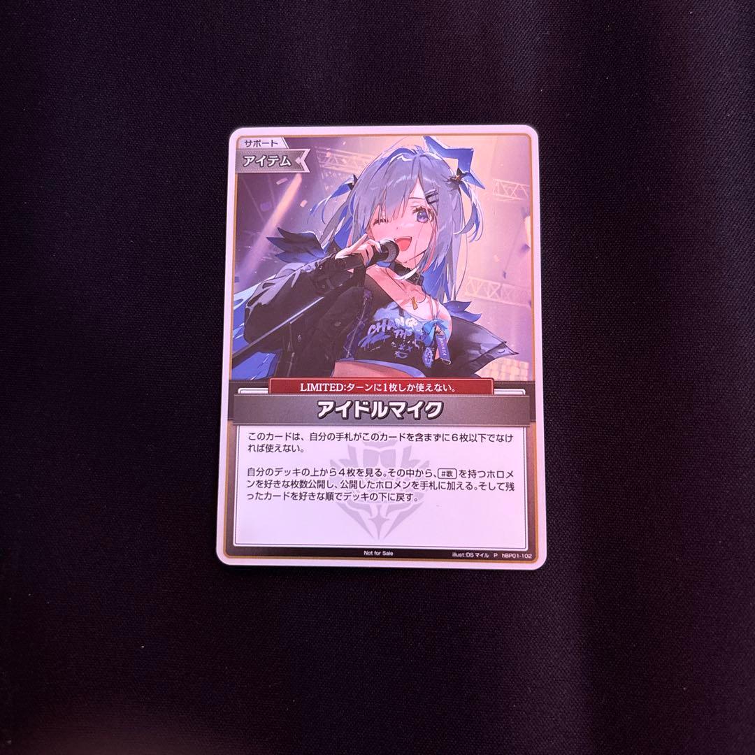 ホロカ　ホロライブカードゲーム　アイドルマイク　プロモ