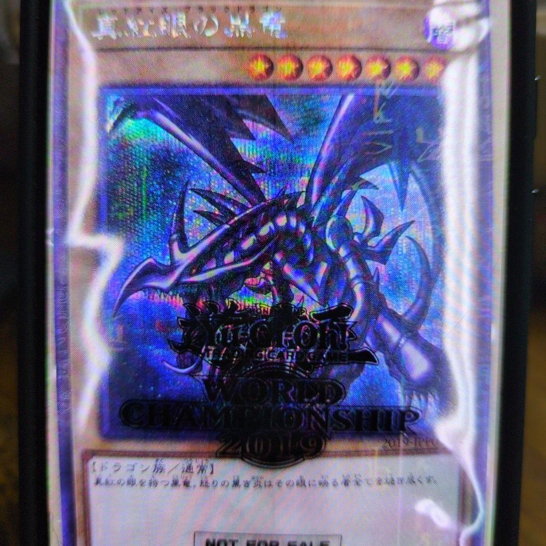 遊戯王。レッドアイズ.ブラックドラゴン。2019-JＰＰ01。