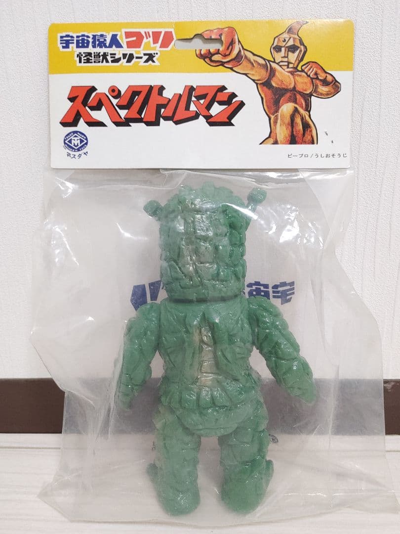 〘超蔵出し品〙マスダヤ スペクトルマン ダストマンソフビ(復刻版)