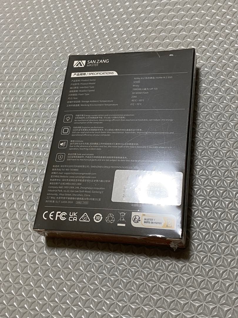 【未開封品】SANZANG MASTER S7000 SSD 1TB M.2内蔵