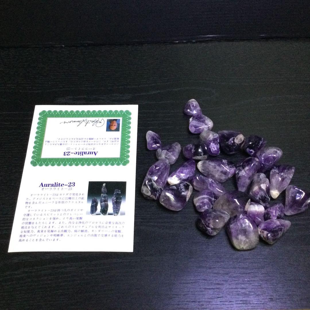 オーラライト23 原石　283g ①