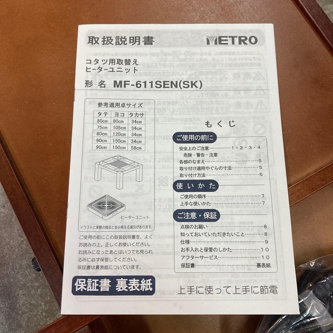 ユ*タ様 木製 国内生産品 家具調コタツ ダークブラウン　幅約120cm 奥行約