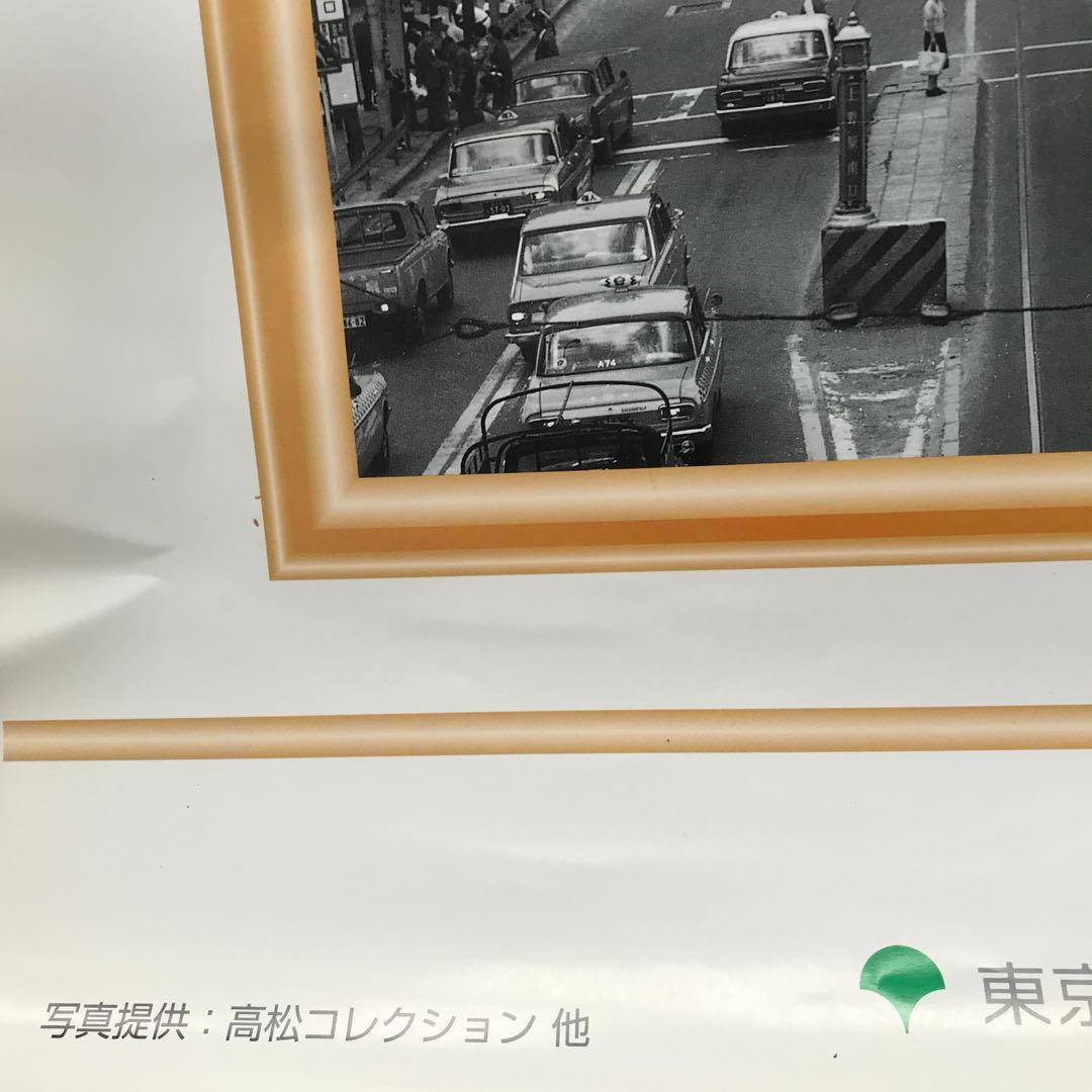 カレンダー　都電のある風景2 平成15年