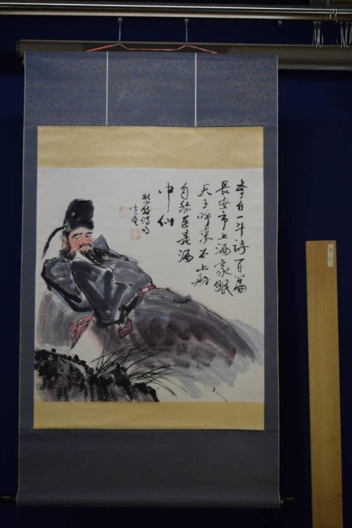 真作/雪山/李白像画賛/大幅/布袋屋掛軸HF-592