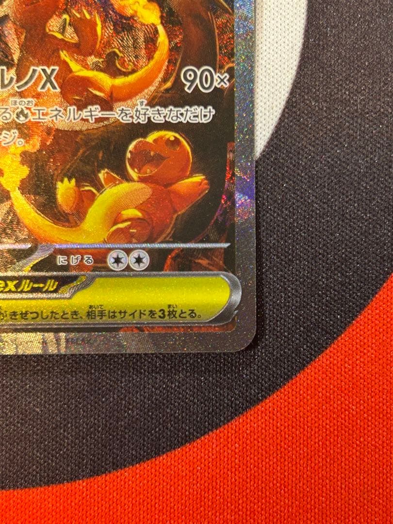 即購入⭕️ メガリザードンX ex SAR インフェルノX ポケモンカード