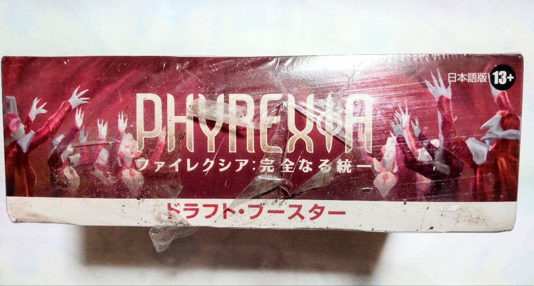 新品未開封 MTG ファイレクシア:完全なる統一 1box　ドラフトブースター