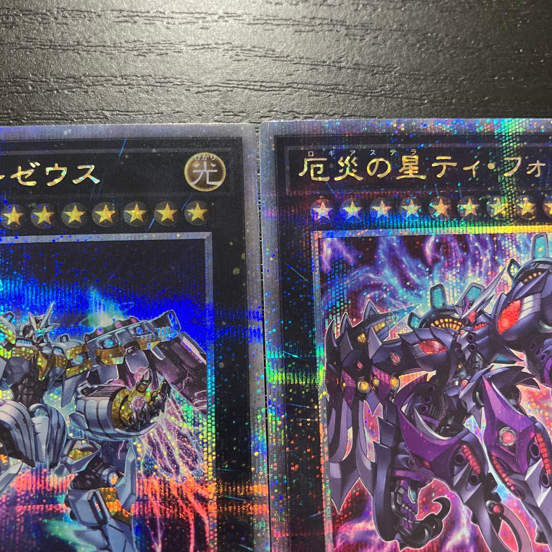 遊戯王　アーゼウス、ティフォン25thシークレットレアセット