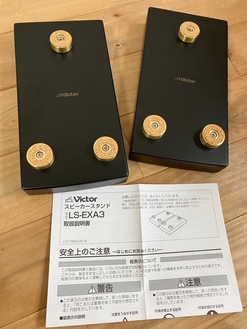 Victor スピーカースタンド LS-EXA3