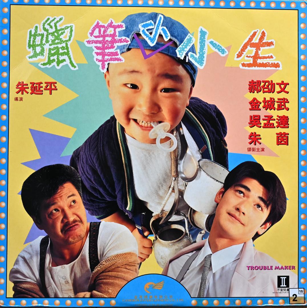 金城武　超レア　LD