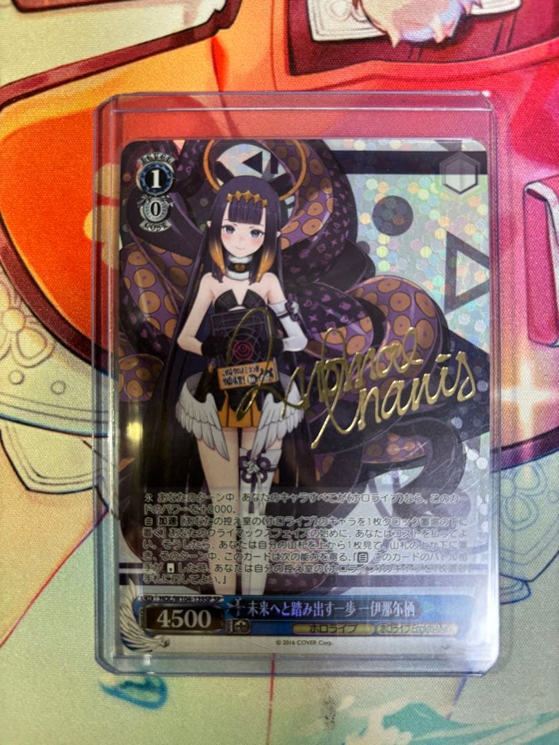 未来へと踏み出す一歩　伊那尓栖　sp ヴァイスシュヴァルツ