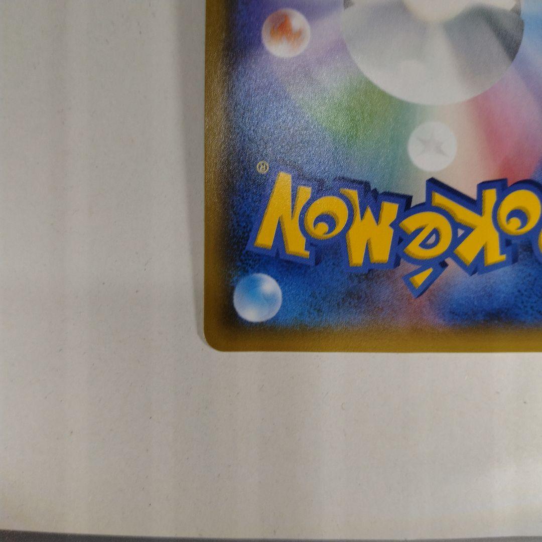 ゲンガー&ミミッキュgx rr sm9 038/095