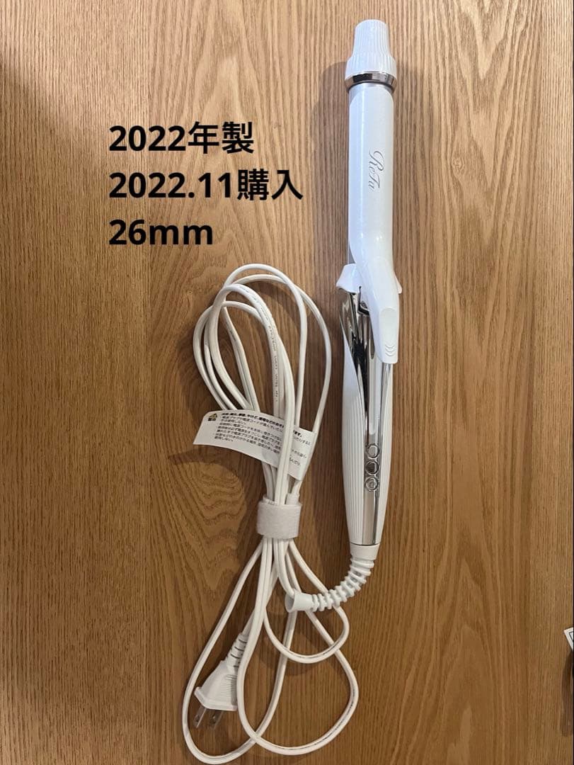 リファ カールヘアアイロン 26mm