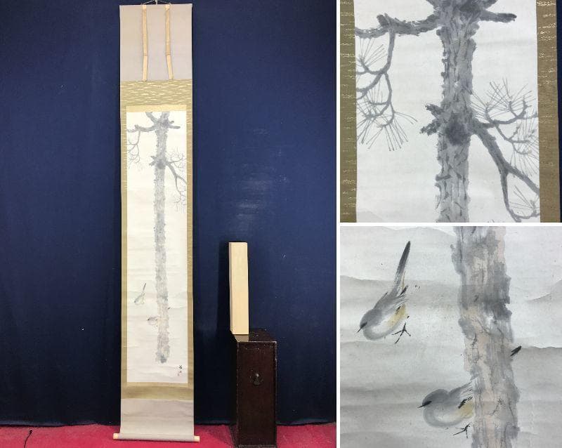 【真作】平井楳仙/老松小禽図/松に小鳥図/花鳥図/掛軸/名家伝来/AD-242