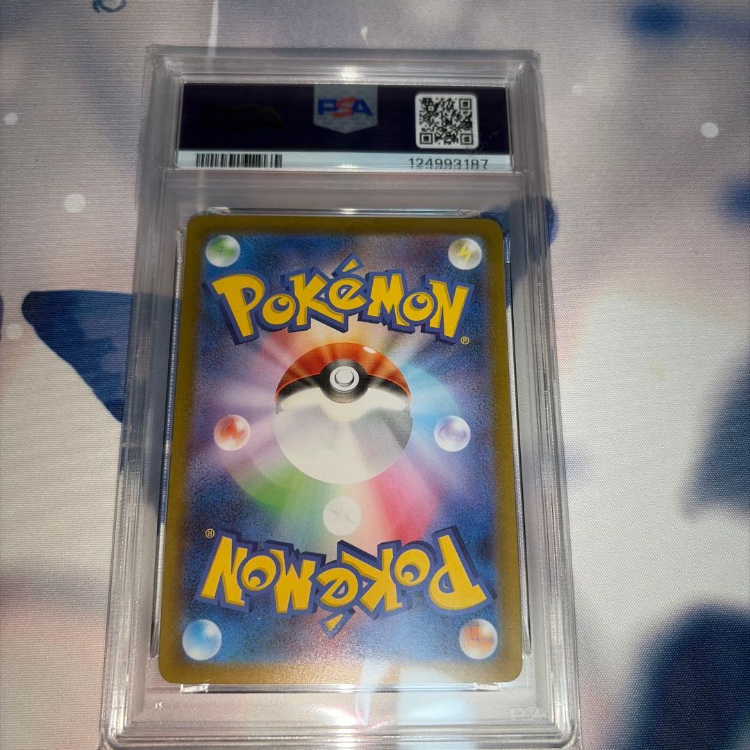 Nの筋書き　sar psa10