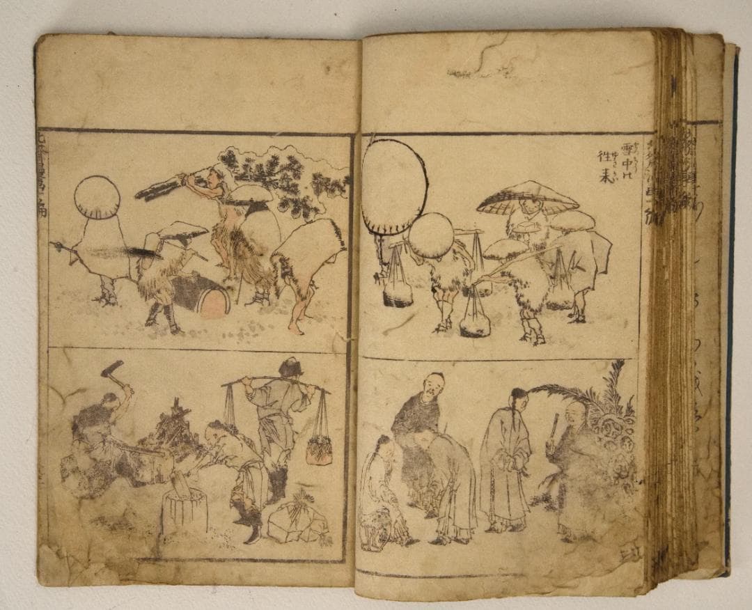 北斎漫画十編　1820年前後