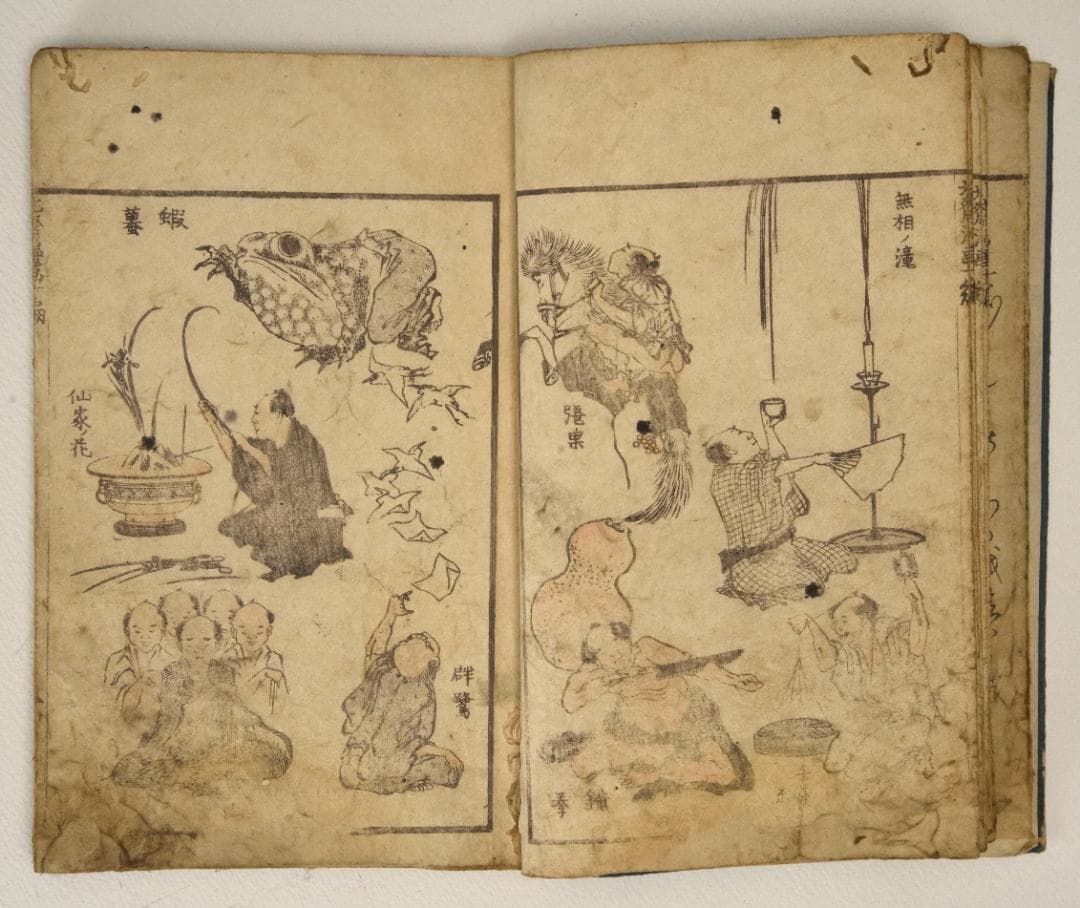 北斎漫画十編　1820年前後