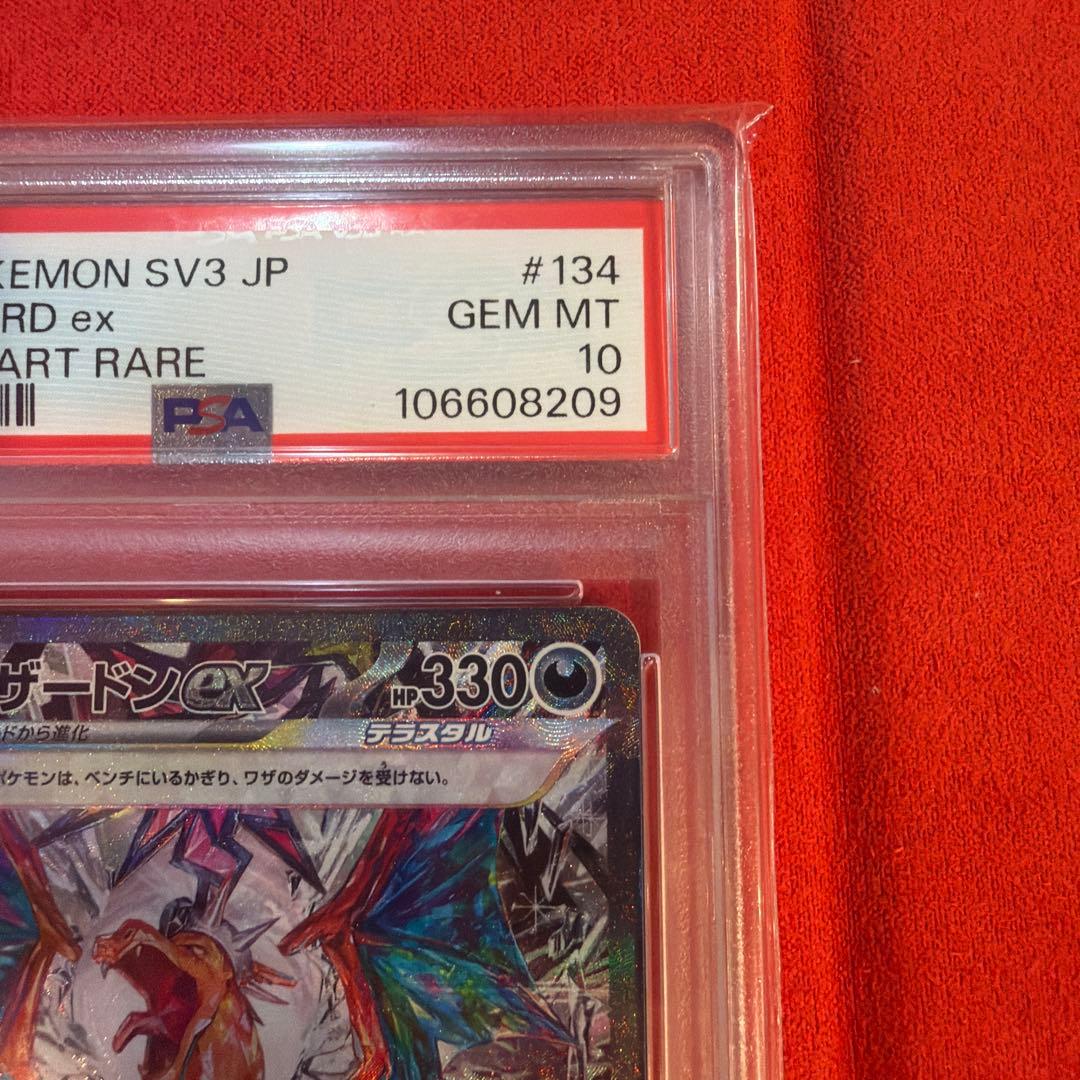 【PSA10】リザードンex SAR [134/108]