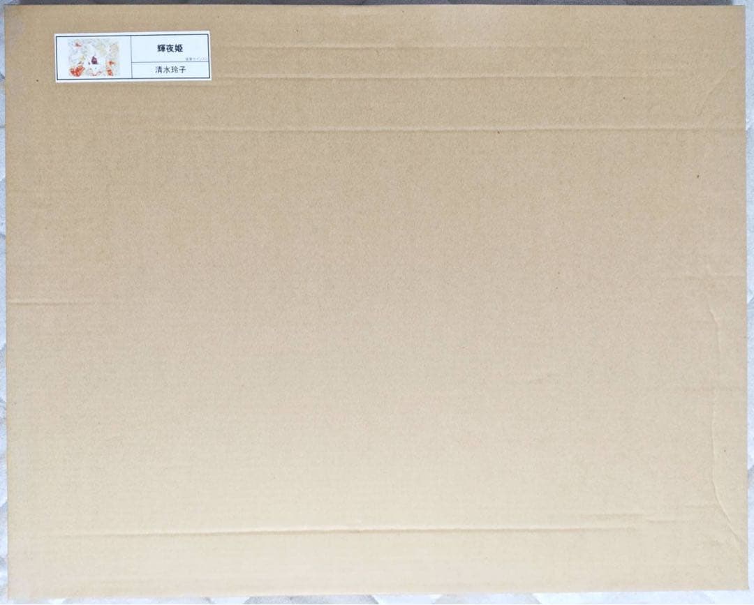 Lala35周年記念 複製原画 輝夜姫 清水玲子 直筆サイン シリアルナンバー入