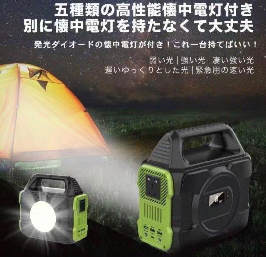 ポータブル電源 80000mAh キャンプ 車中泊 防災グッズ 照明 非常用電源