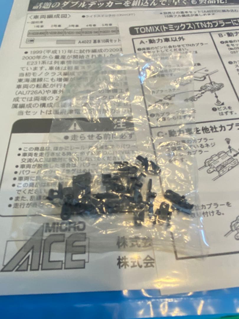 ☆A-4022、4023、E231東海道線10両、増結5両セット☆