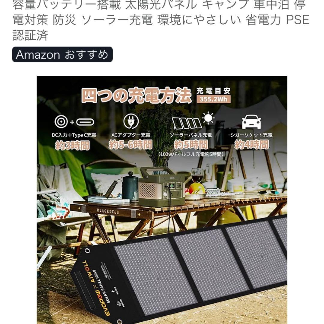 早い者勝ち11/29再販【未開封新品】EEIVOL ポータブル電源355Wh