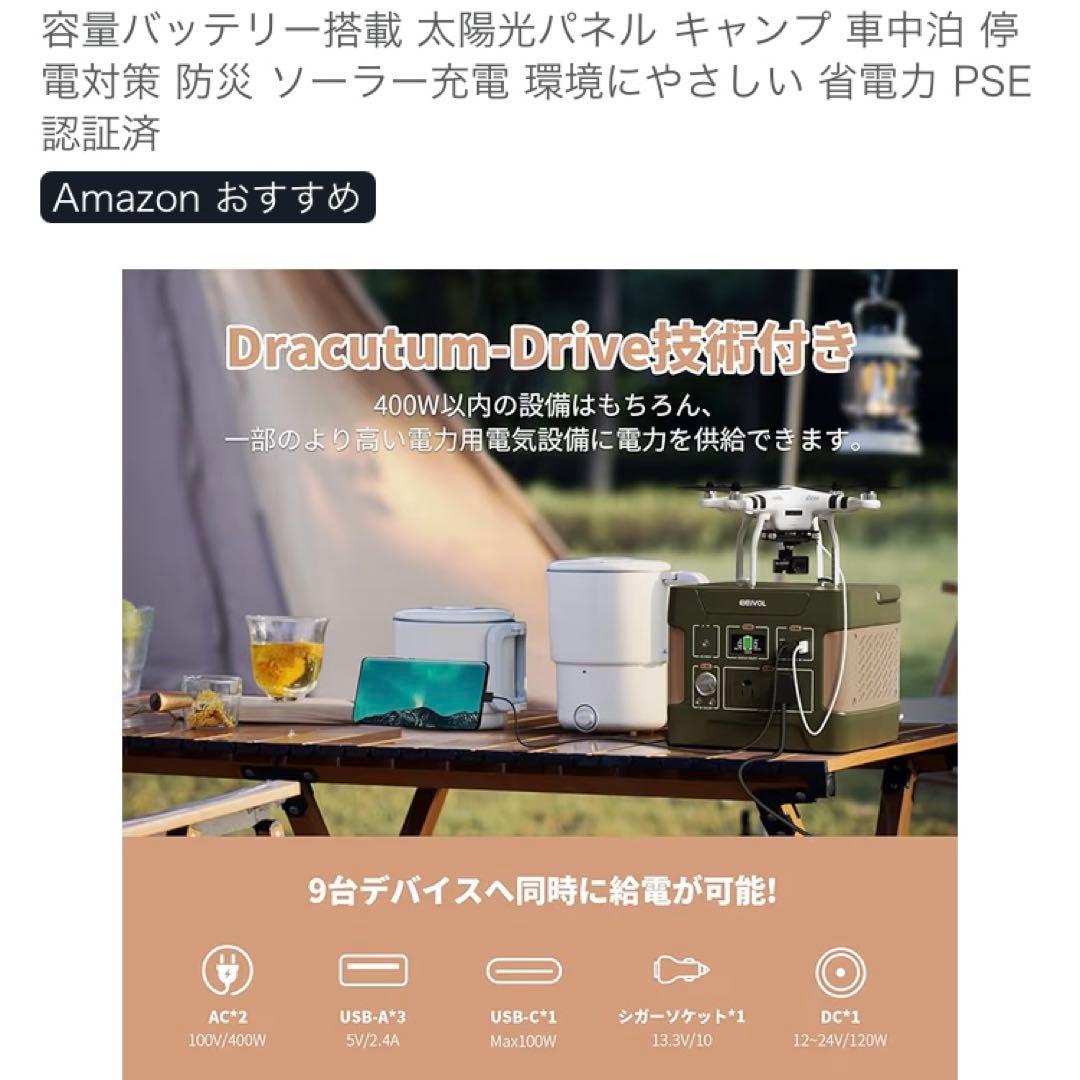 早い者勝ち11/29再販【未開封新品】EEIVOL ポータブル電源355Wh