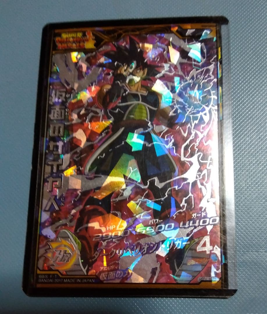 スーパードラゴンボールヒーローズ 仮面のサイヤ人　　 HGD1−SEC2