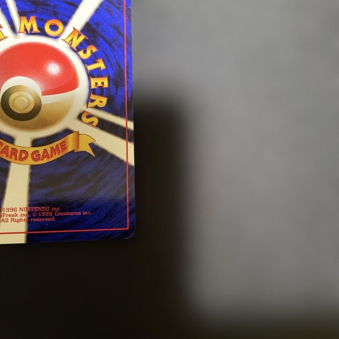 ポケモンカード旧裏 ゲンガー