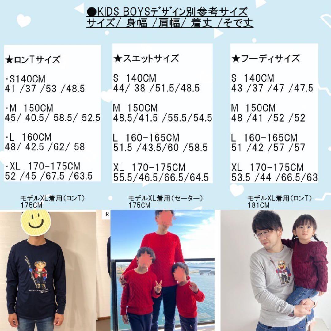 【L160cm】大人もOK キッズ（男の子）ベア　トレーナー