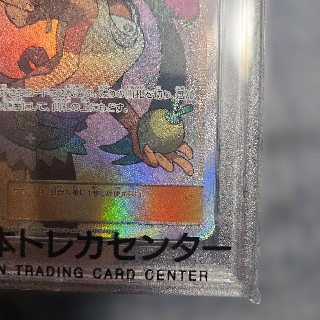 ポケモンカード マオ GEM MT 10 055 mallow