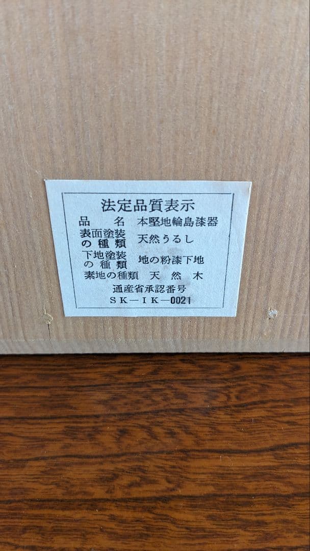 輪島塗天然目四段重箱