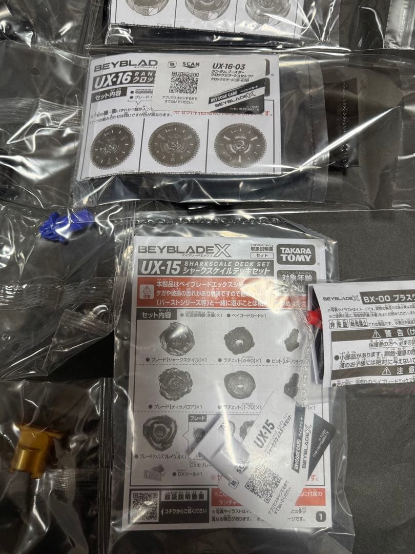ベイブレード【BEYBRADEX】　セット（ベイコード使用済み）
