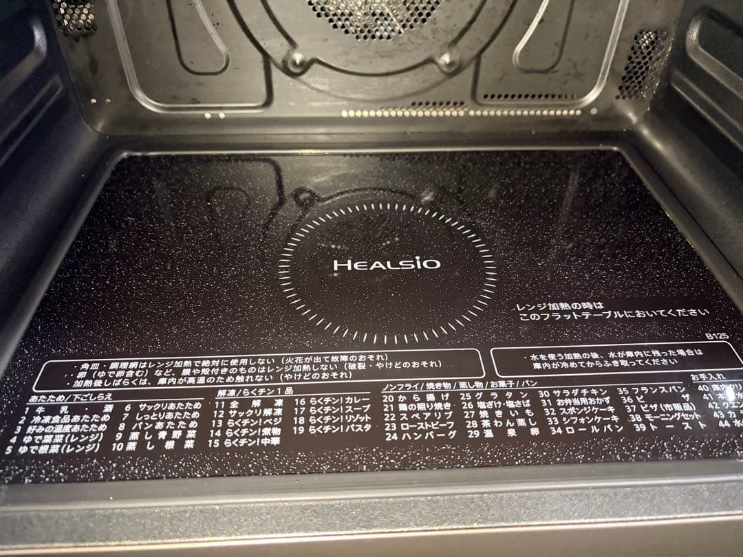 SHARP ヘルシオ AX-HA20-B 22年製 動作確認済