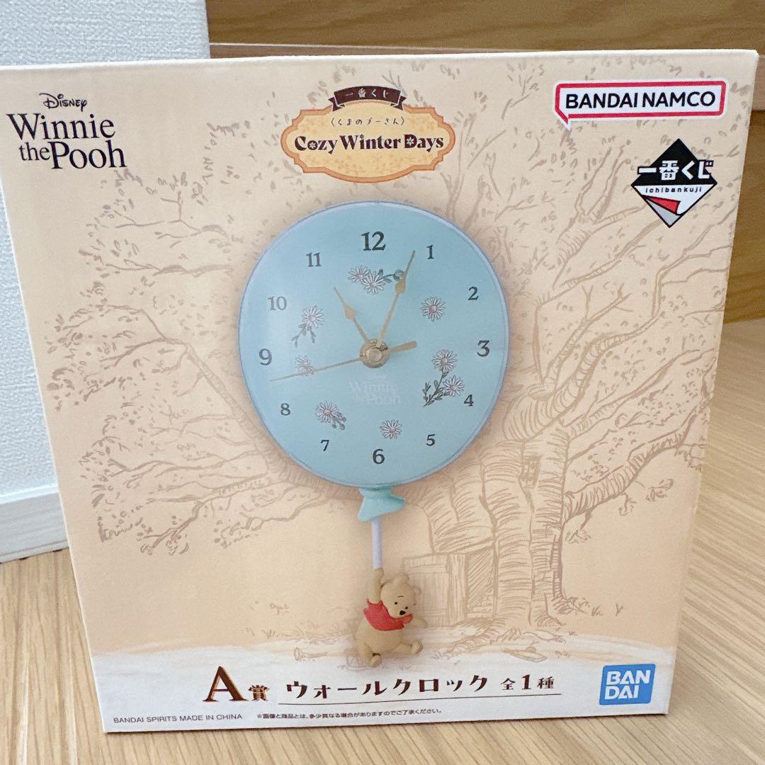 【今だけカレンダーとステッカー付き】一番くじ　プーさん　A賞・B賞セット