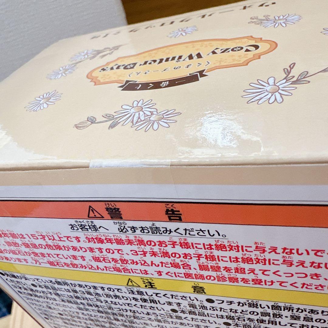 【今だけカレンダーとステッカー付き】一番くじ　プーさん　A賞・B賞セット