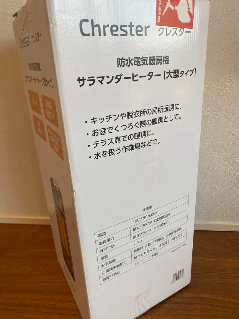 防水電気暖房機　サラマンダー ヒーター クレスター