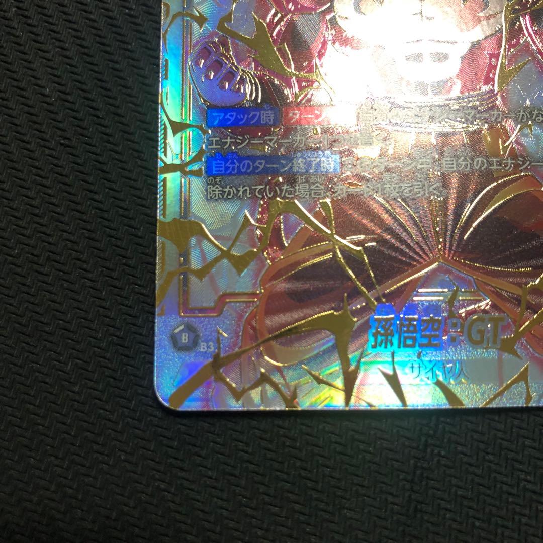 美品　孫悟空：GT SCR スーパーパラレル