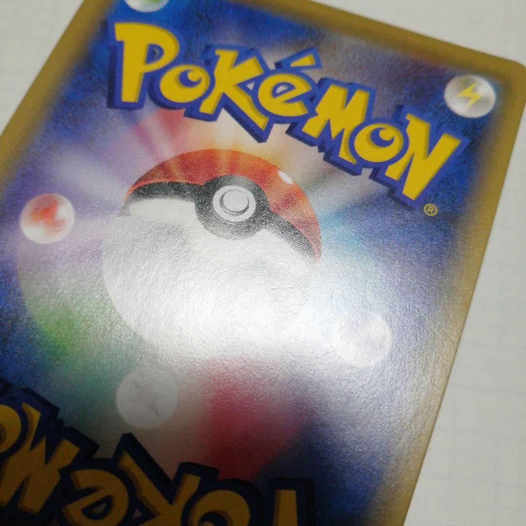 ポケモンカード　デデンネgx　sr　sa　ポケキュン