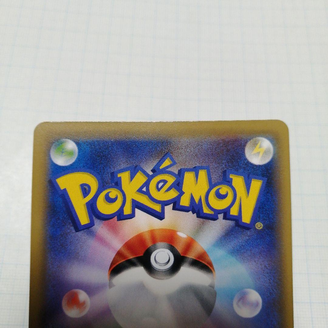 ポケモンカード　デデンネgx　sr　sa　ポケキュン