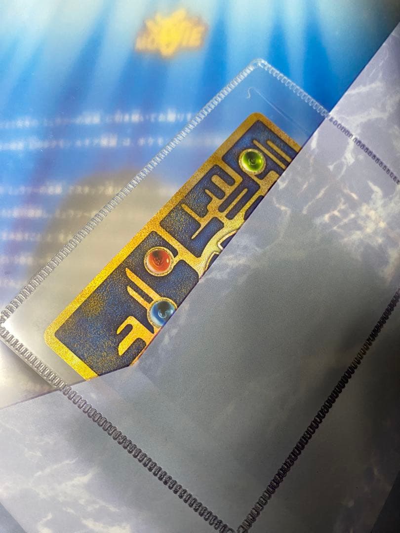 吉さん専用　古代ミュウ　Nintedoエラー版　ルギア爆誕　パンフレット