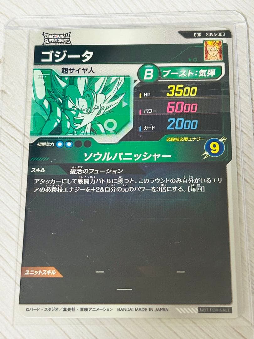 ドラゴンボールカード SDV7-019/SDV7-062/SDVA-002/SDVA-003
