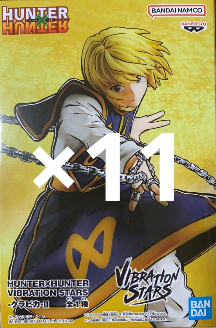 vibration HUNTER VIBRATION STARS クラピカ
