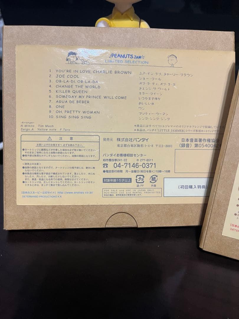 ポ*オ様 PEANUTS JAM リトルジャマー　スヌーピー