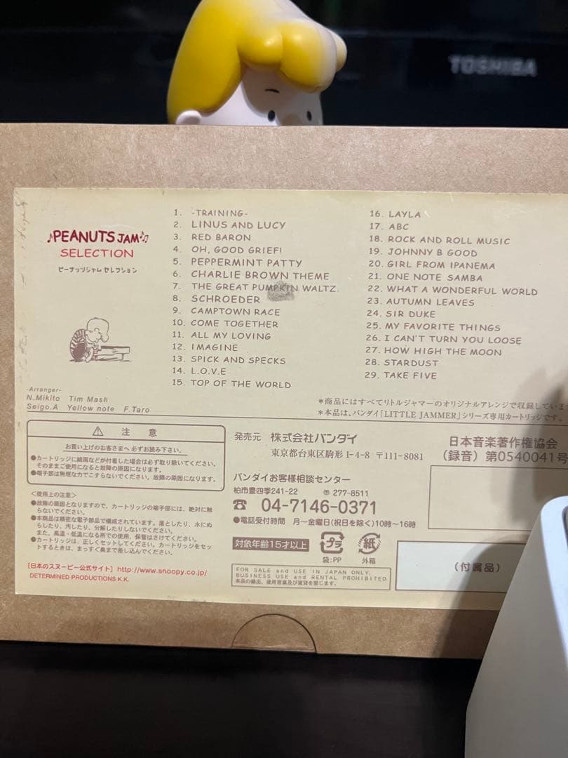 ポ*オ様 PEANUTS JAM リトルジャマー　スヌーピー