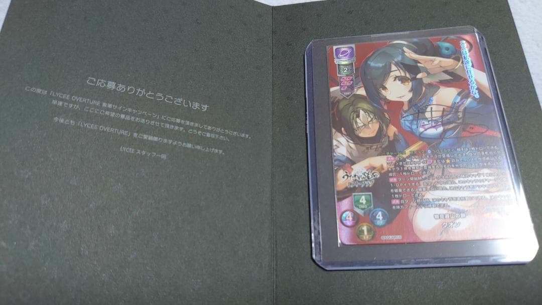 Lycee　クオン　直筆サイン　種田梨沙