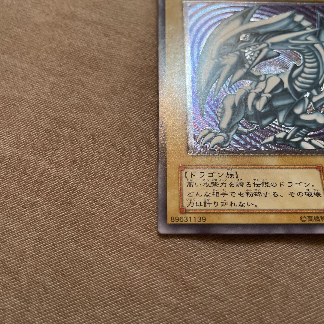 遊戯王 青眼の白龍 初期　アルティメットレリーフ【美品】