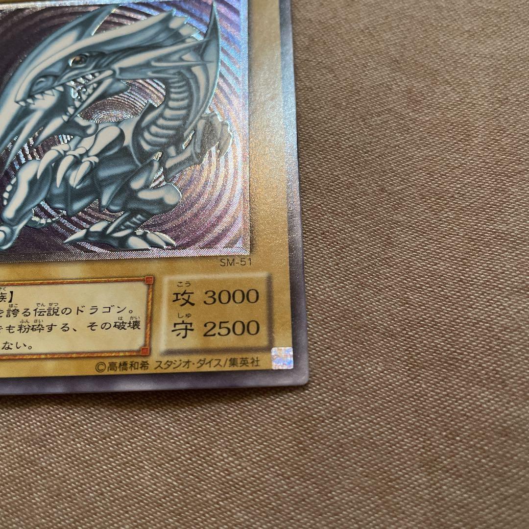 遊戯王 青眼の白龍 初期　アルティメットレリーフ【美品】