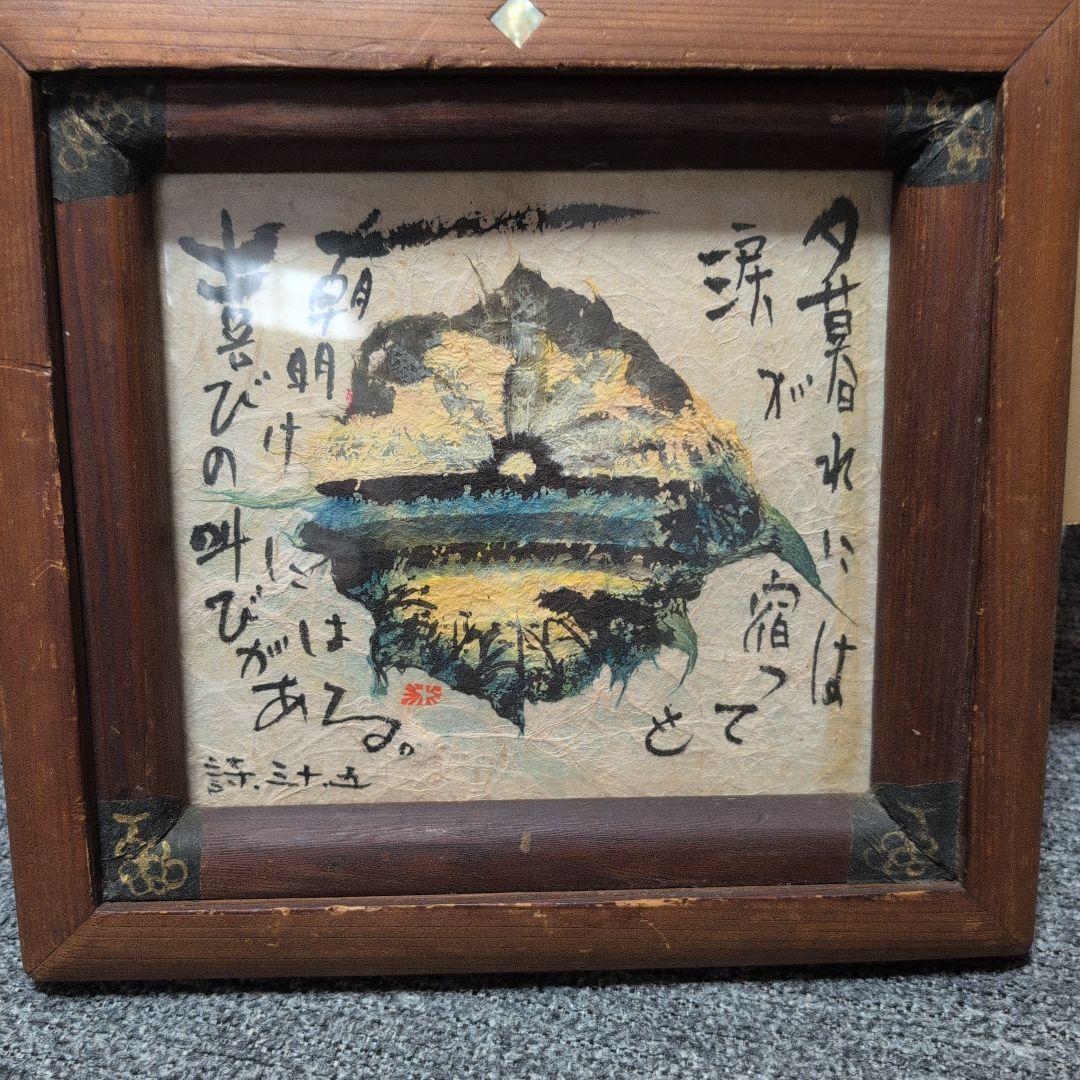 ガリラヤ湖の夜明け 水彩画 フレーム付き