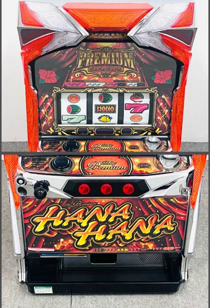 プレミアムハナハナ 不要機 無段階ボリューム付き 自宅配送無料